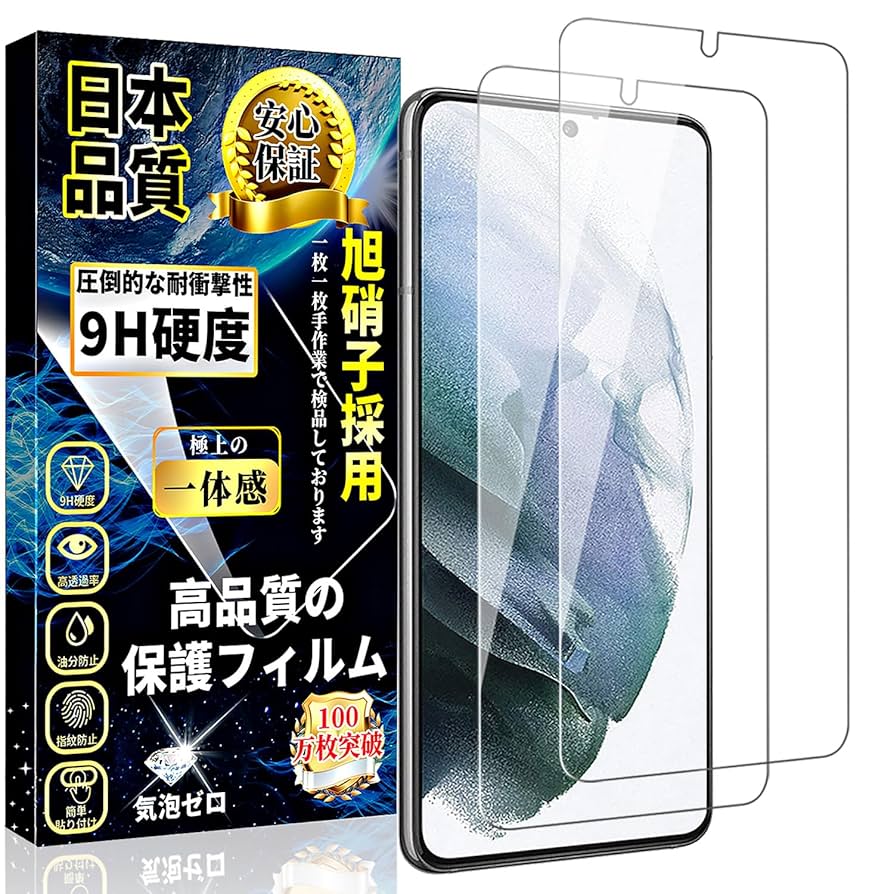 Amazon | 対応 Galaxy S21 ガラスフィルム SC-51B / SCG09 強化